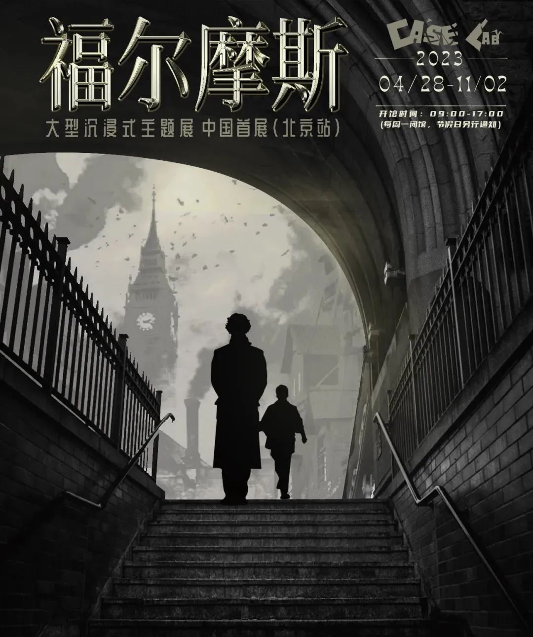 五一北京有哪些展览会可以参观,五一北京看展推荐