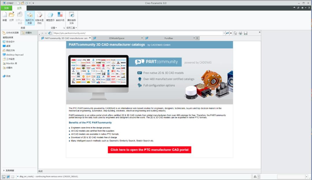 creo8.0.1瀹屾暣瀹夎鏁欑▼,creosimulation璇︾粏鏁欑▼
