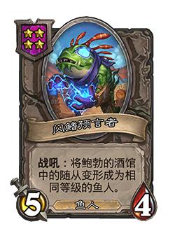 炉石传说补丁最新版本5.20,炉石传说补丁最新版本下载不了