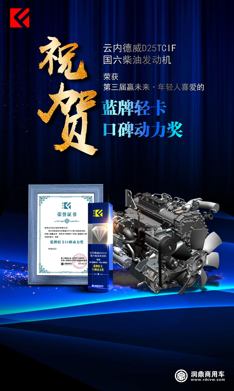 云内德威d45国六发动机缺点,云内德威d25国五发动机怎么样