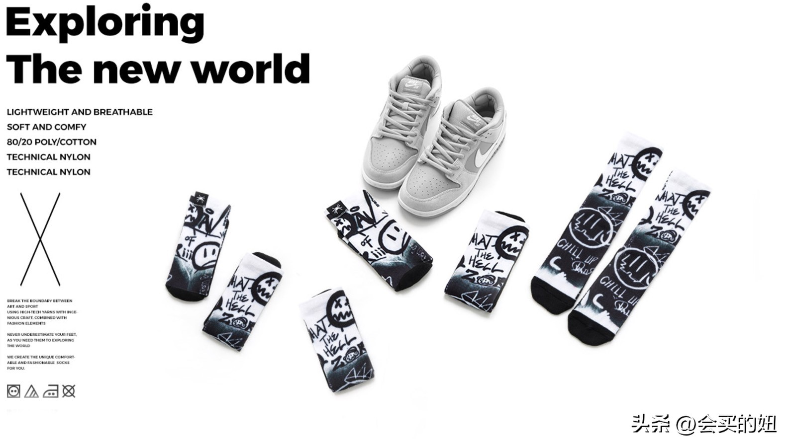 适合一年四季穿的袜子店铺推荐,袜子选购技巧