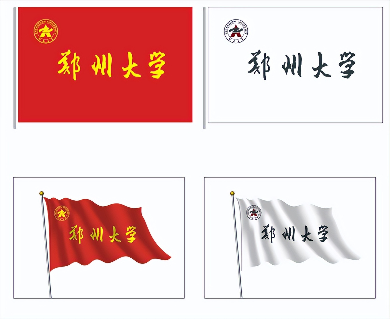 郑州大学双一流高校,郑州大学创新创业申报与要求