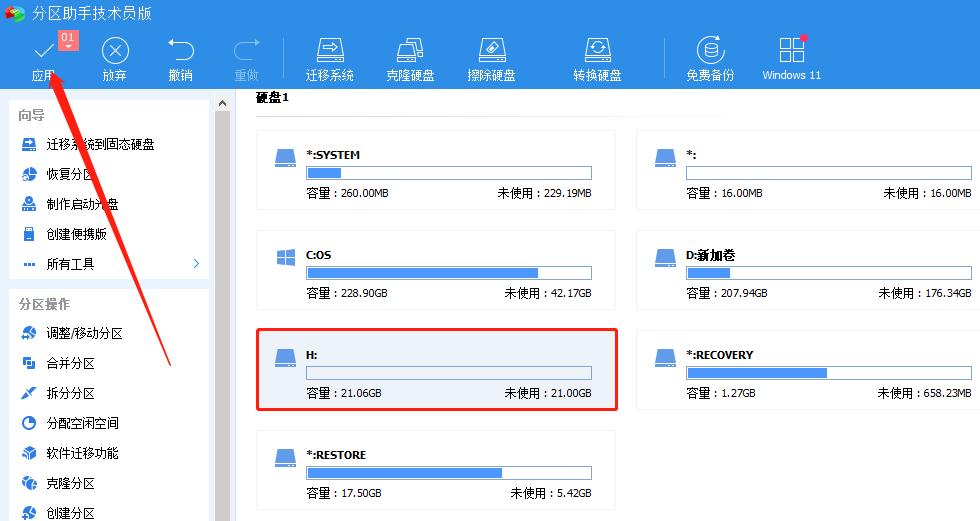 转移硬盘分区内容到新硬盘,怎么把硬盘分区转移到另一个分区
