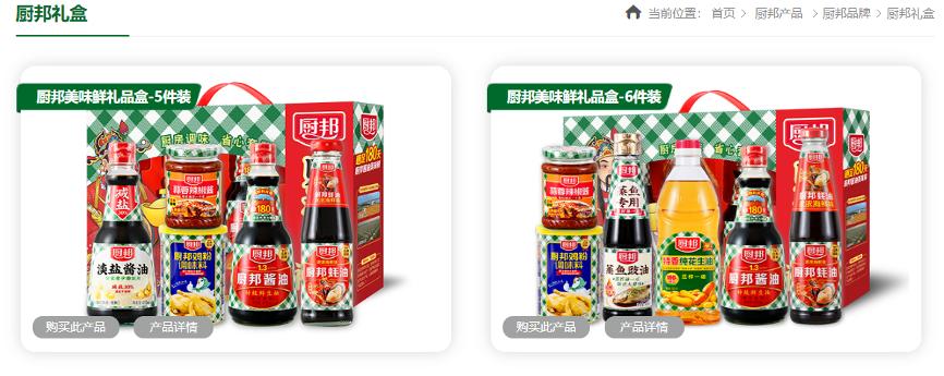 厨邦酱油布绿格子什么时候推出的,厨邦绿格子能注册吗