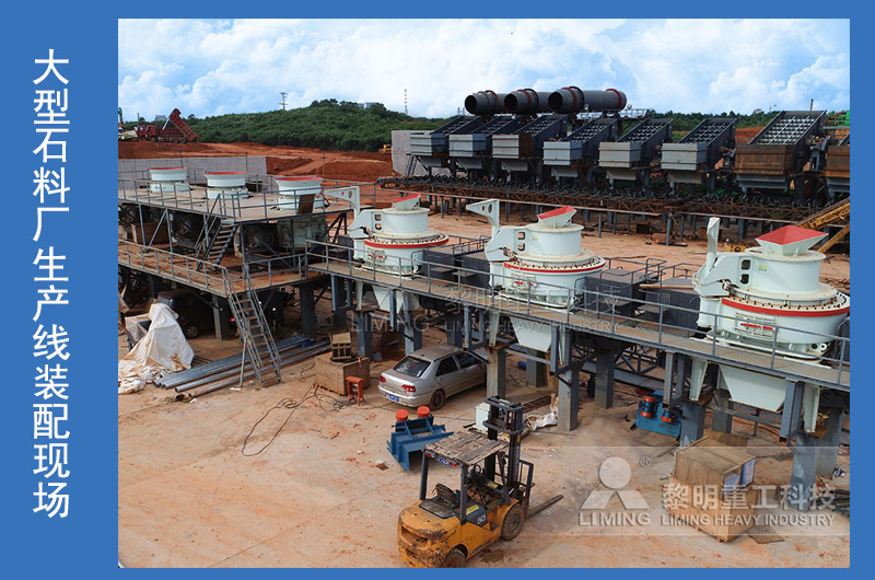 石料厂降尘喷淋设备,大中型石料生产线设备