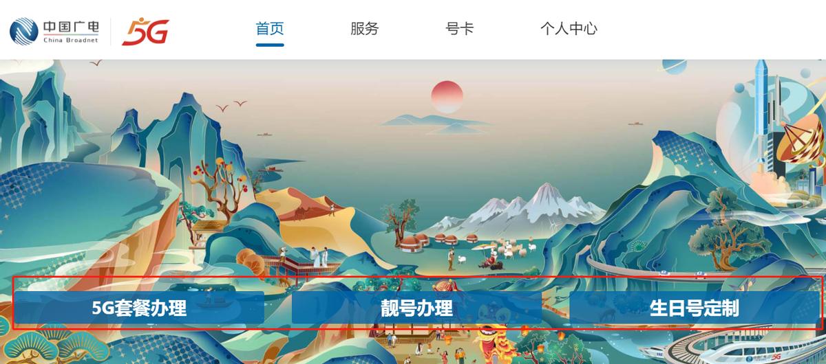 广电5g试商用多久,中国广电5g正式商用时间