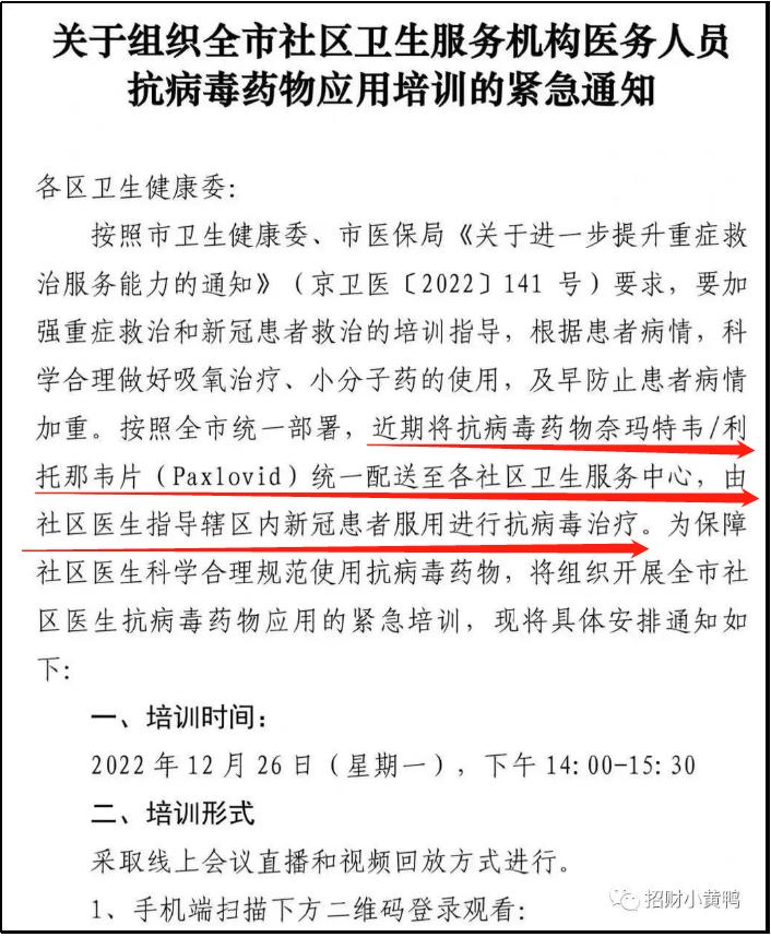 引进美国辉瑞新冠特效药纳入医保,辉瑞新冠药进入北京医保了吗