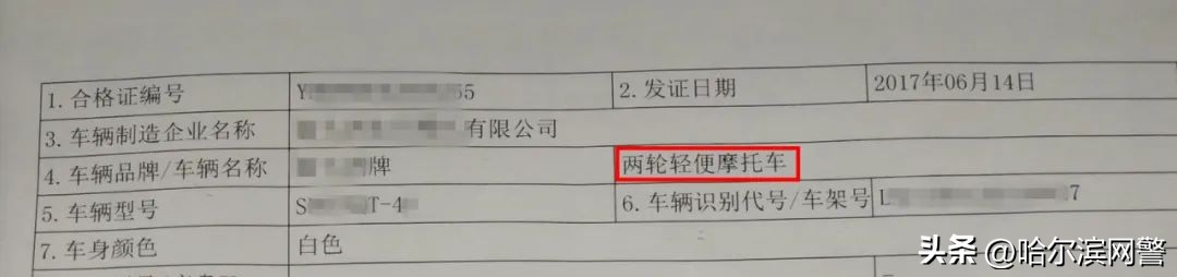 电动二轮车上牌照需要什么手续,电动两轮车临时牌照上牌流程