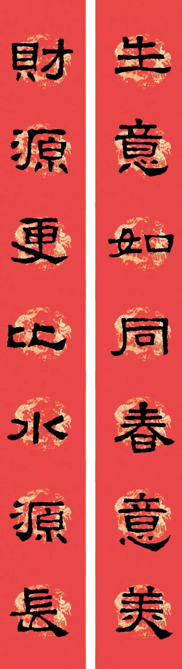 2024春联张迁碑集字,陈忠建临张迁碑集字春联