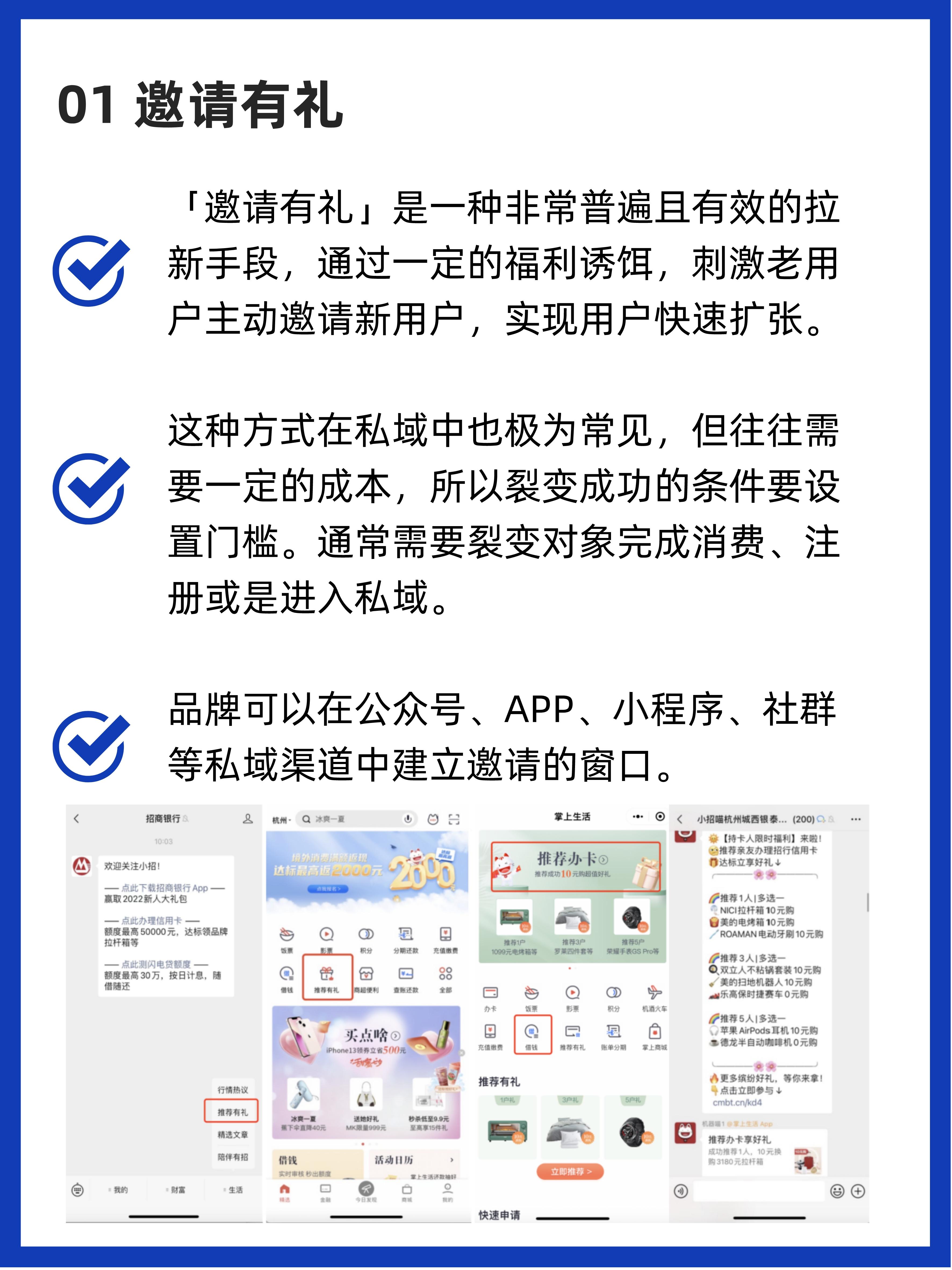 私域运营如何快速增长,有私域裂变功能的软件系统有哪些
