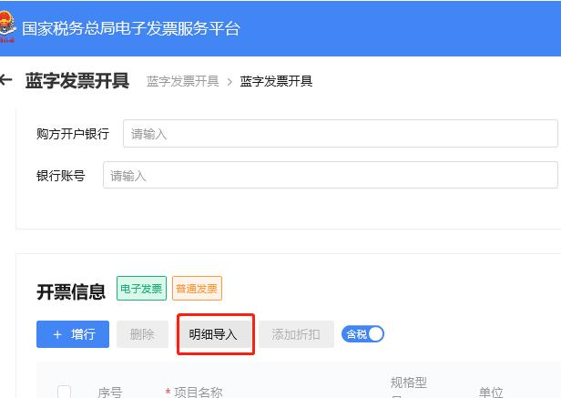 增值税电子专用发票开具有清单吗,全电发票报销要填写什么内容
