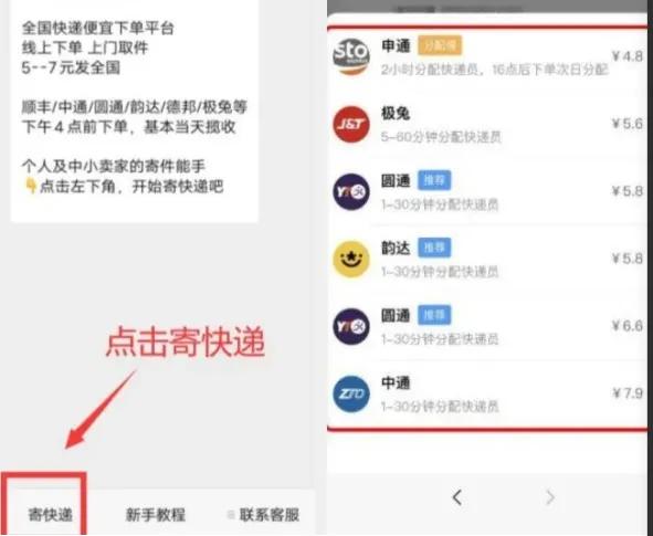 顺丰快递上门取件低价寄快递,怎么寄快递便宜上门取件全过程
