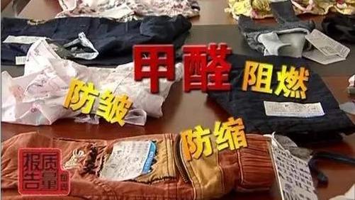 央视曝光致癌衣服,央视曝光夺命衣服致癌物超标