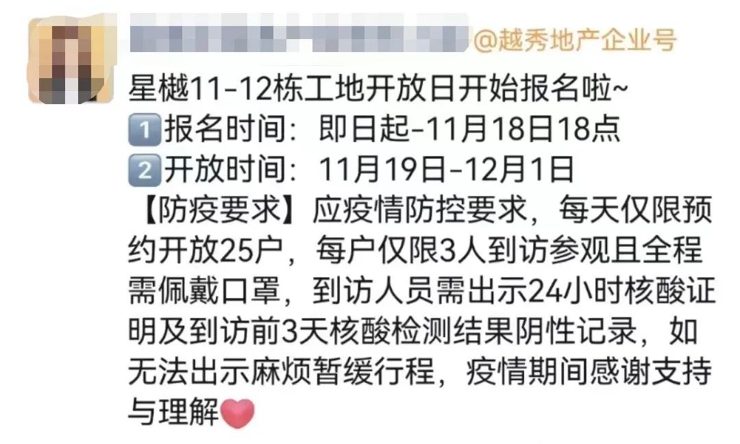 冲刺！39盘或年底交楼，天河壹品、云湖花城提前收楼