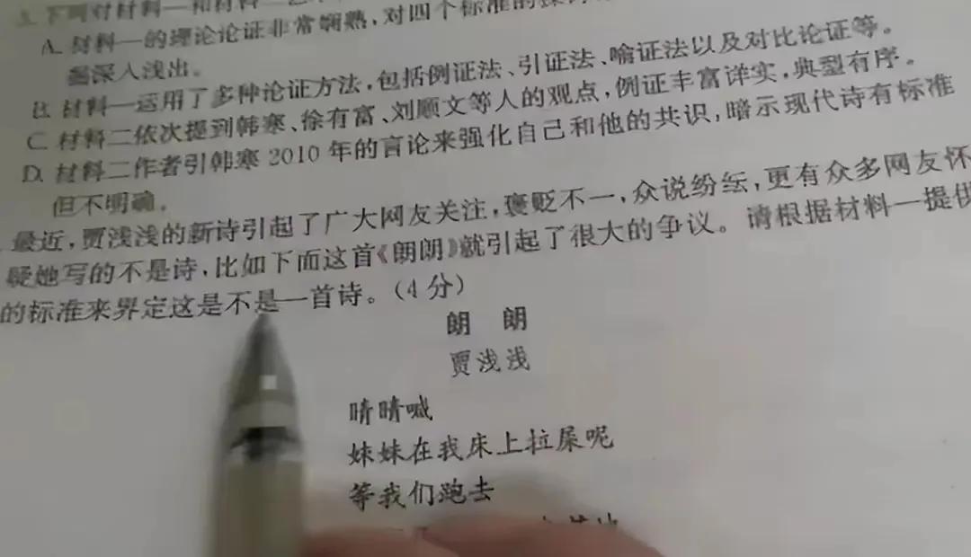 贾平凹曾评价贾浅浅的诗,朗诵贾浅浅的诗全集