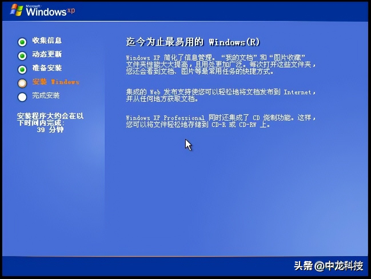 windowsxp安装全过程,winxp经典版安装教程