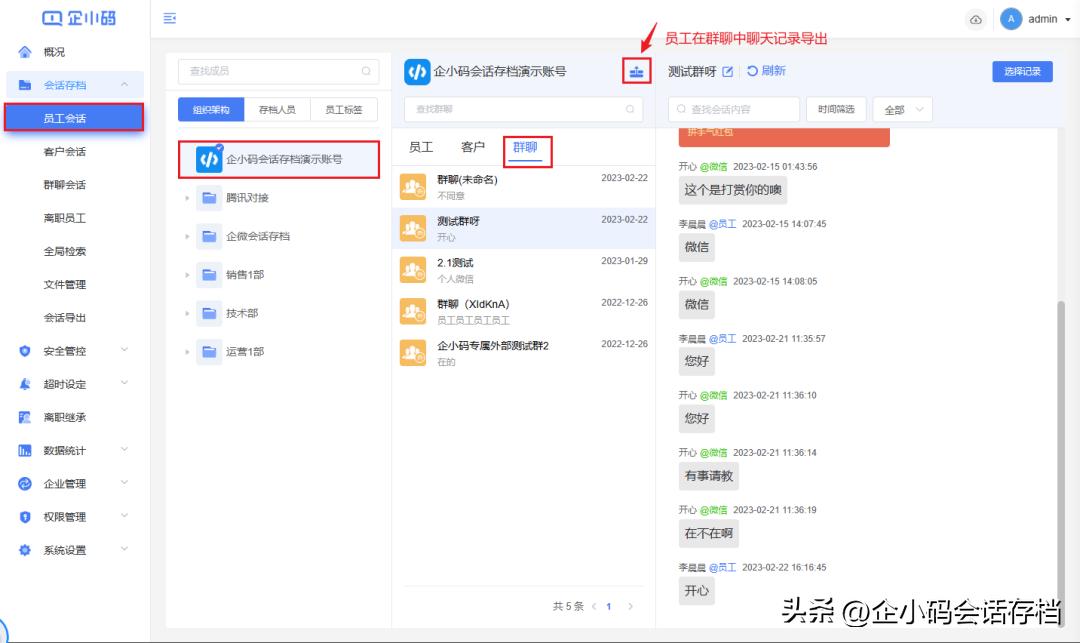 操作指引|企小*会码**话存档常见问题答疑（第二期）