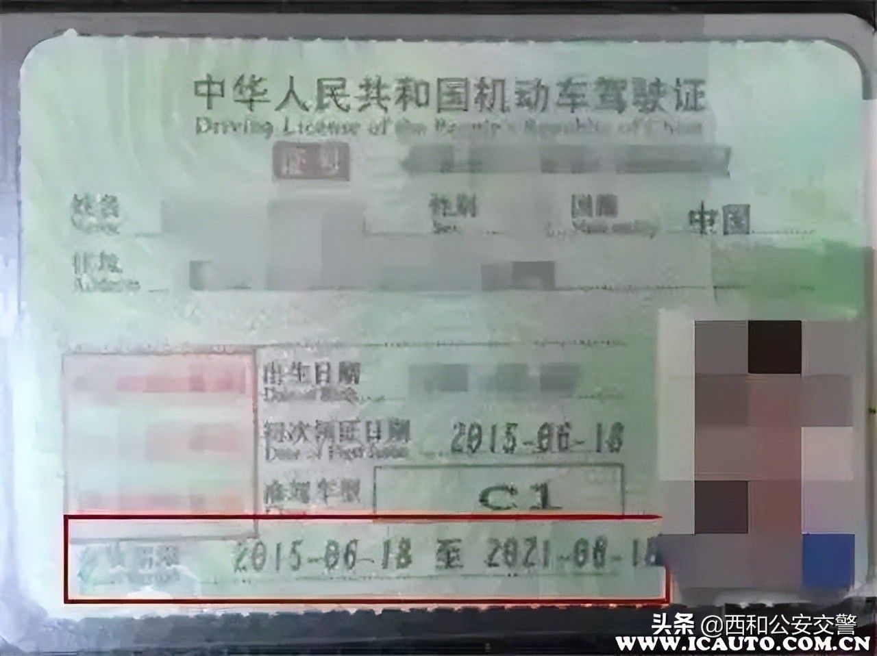 今年60岁2022驾照到期怎样换证,c1驾照6年到期后换证必须到当地吗