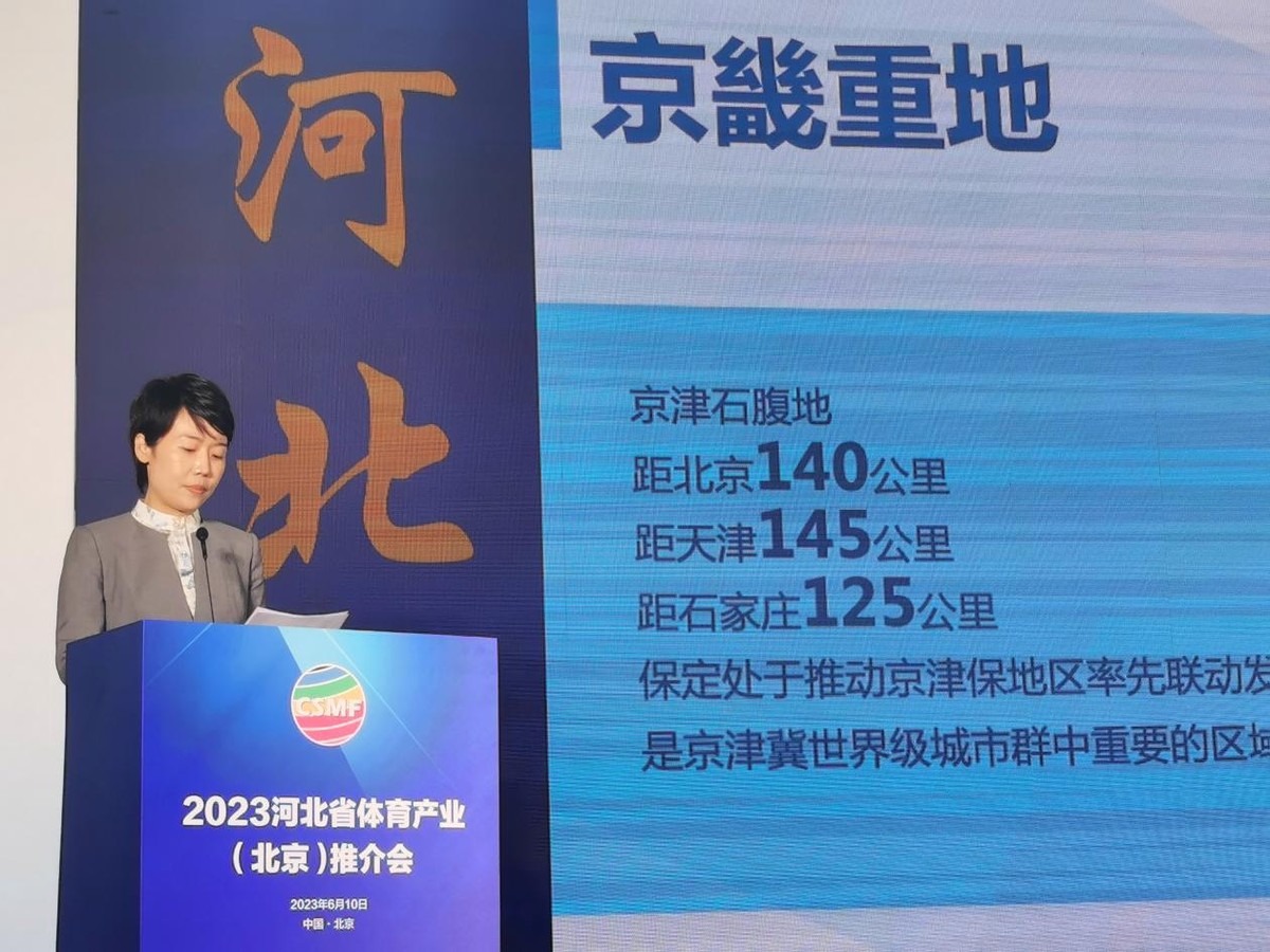 河北省重视体育产业发展,河北体育产业博览会