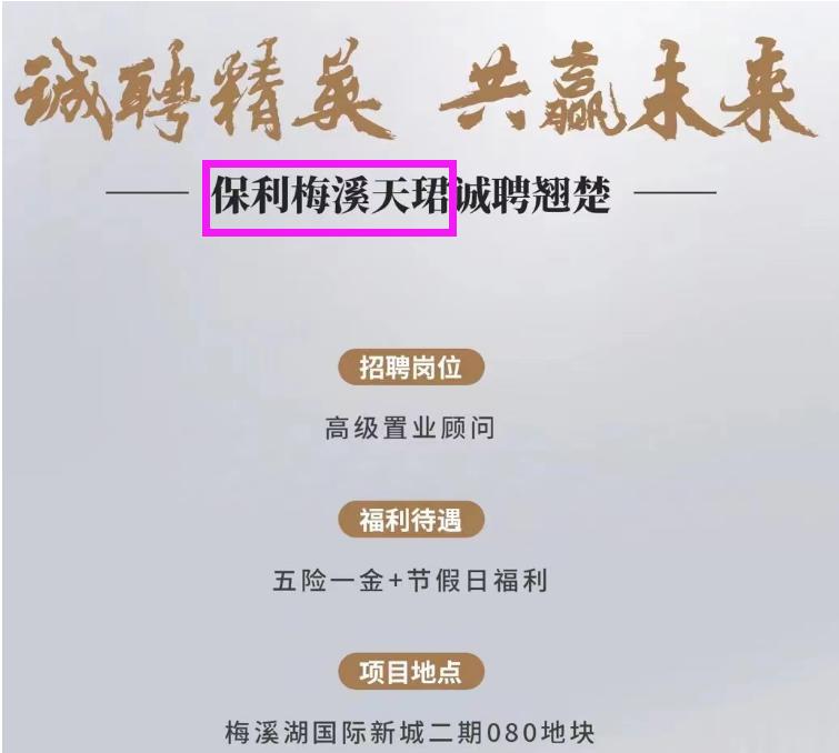 2023长沙新盘主场!保利、万科即将上新!