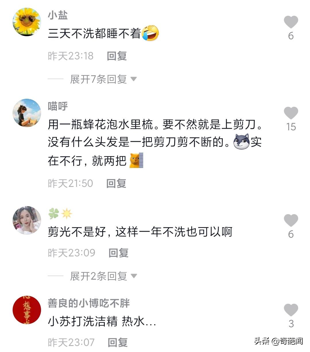 女子怕秃头3个月不洗结果悲剧了,女子秃头三个月不洗头