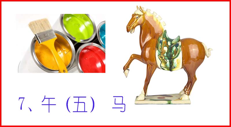 十天干十二地支十二生肖图片,地支与十二生肖搭配表图