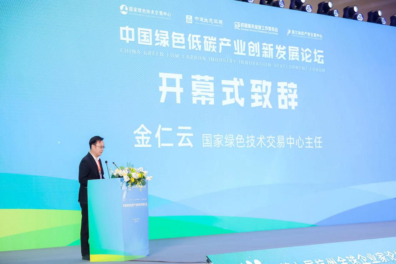 以绿色生态低碳为主题的论坛,2023中国绿色低碳技术论坛交流会