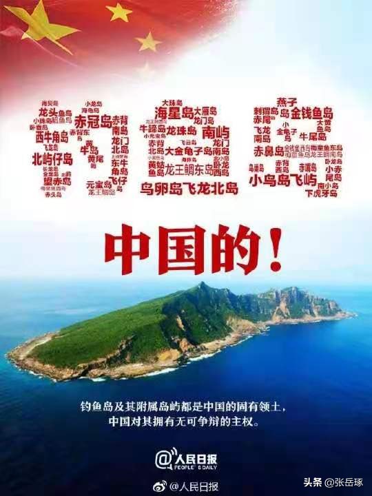 日本“购买*鱼岛钓**”策划者死了，我高兴地喊道：“吼吼吼！”