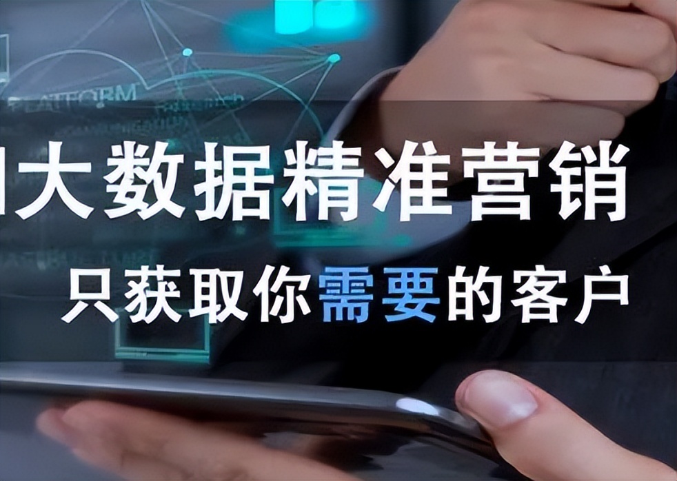 移动联通大数据获客,联通大数据获客