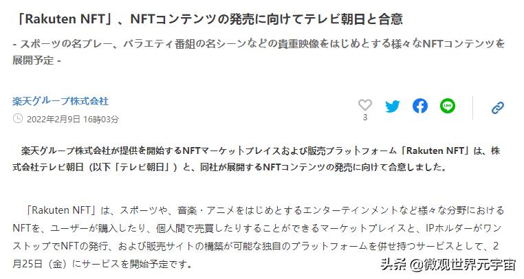 期待！《绝地求生》《侠盗猎车手》等多家游戏公司计划开发NFT