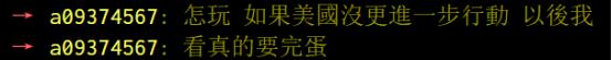 佩洛西窜台后，台湾网友开始骂美国“垃圾国家”？