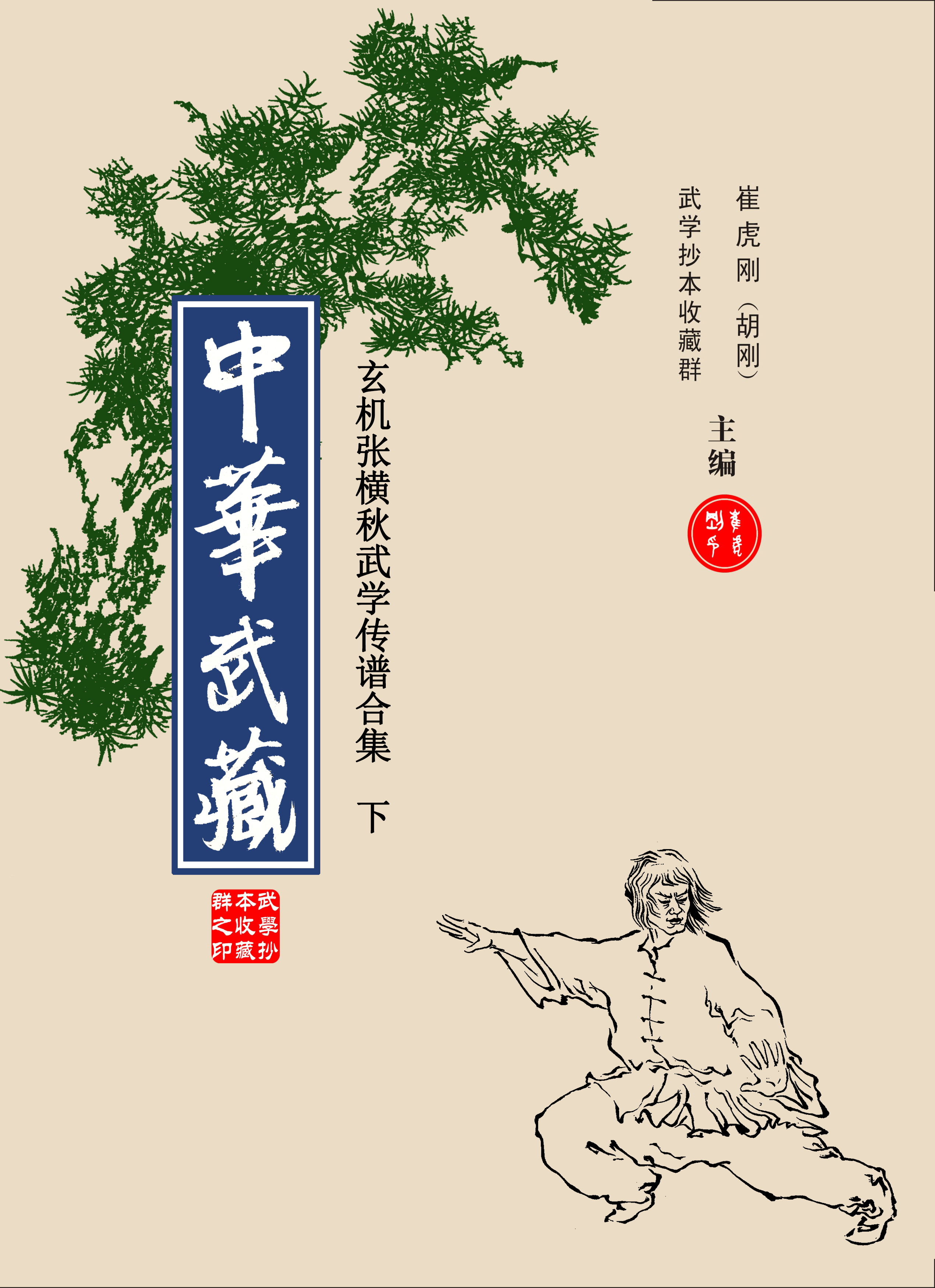 螳螂拳谱影印,螳螂拳拳谱大全合集