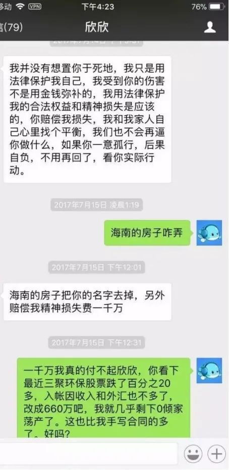 逼死丈夫的翟欣欣判刑了吗,翟欣欣案一审宣判视频