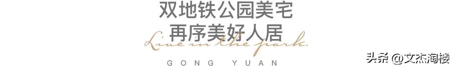 光明宏发悦见公园里降价,光明宏发悦见公园里