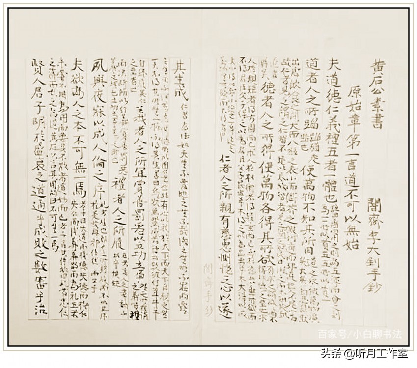 李大钊青春书法作品欣赏,李大钊书法真迹