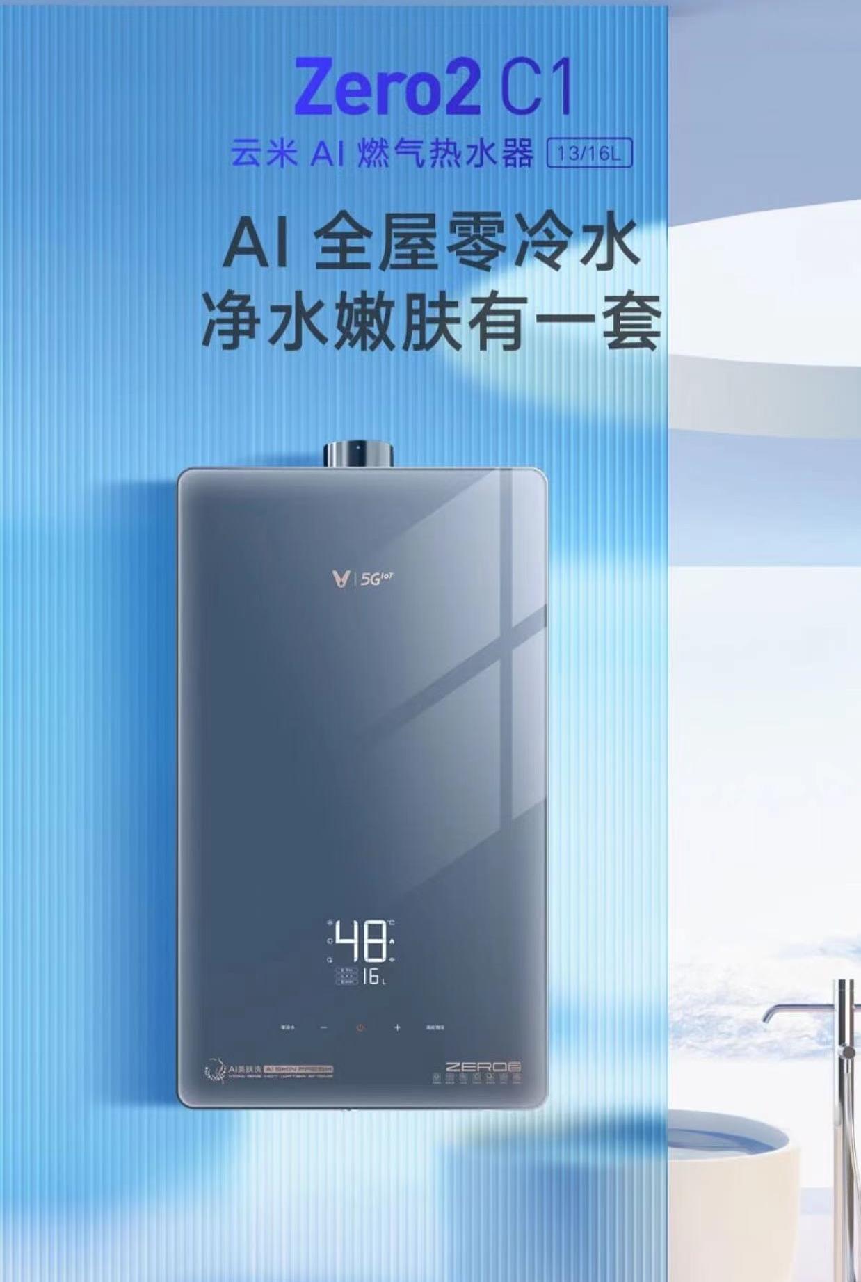 云米抗菌洗热水器,云米18l零冷水燃气热水器靠谱吧