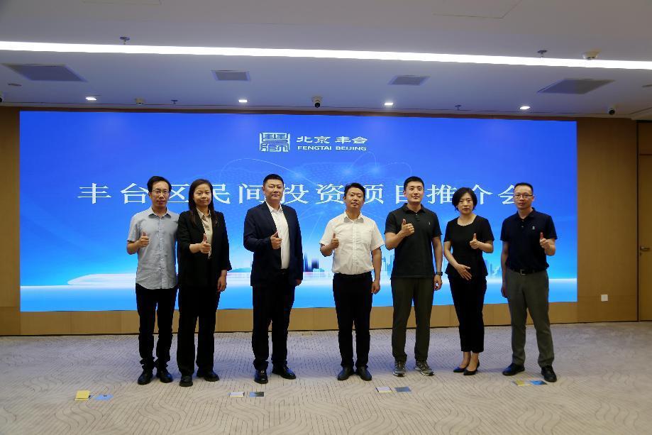 丰台区5900亿投资计划,丰台区46个重大项目集中开工