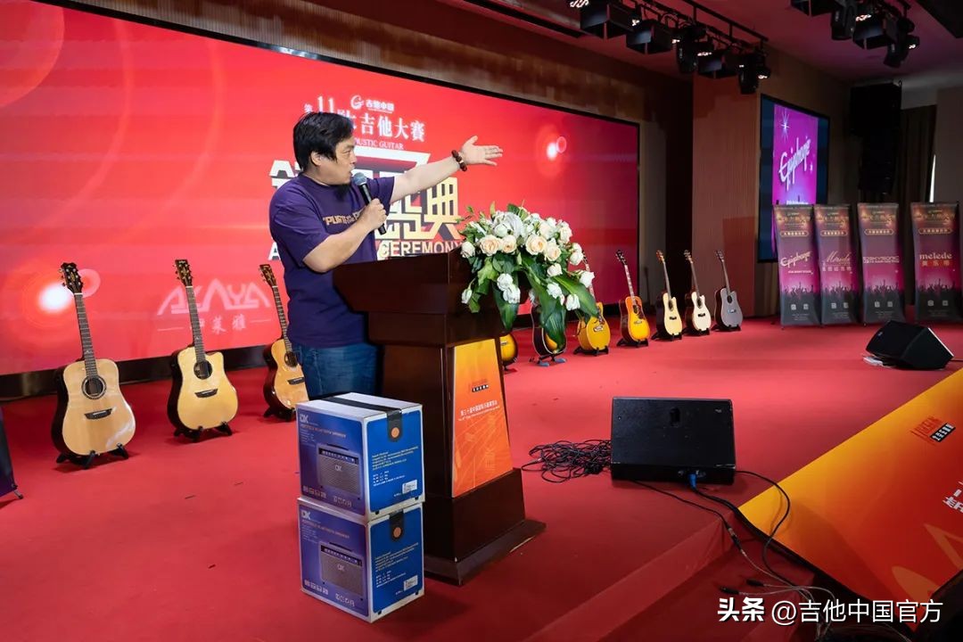 第四届中国木吉他大赛是什么时候,第四届吉他大赛木吉他