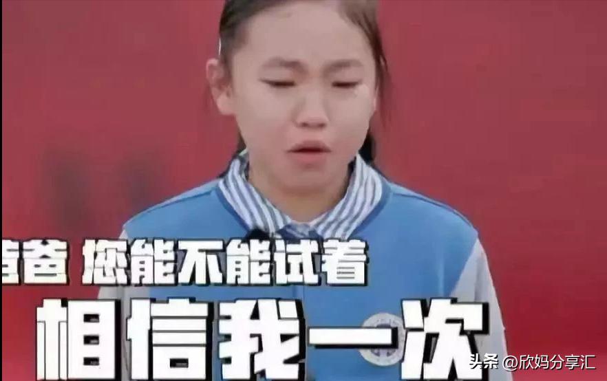 为什么我提醒了女儿一句，她就和疯了一样：不被信任的孩子，太苦