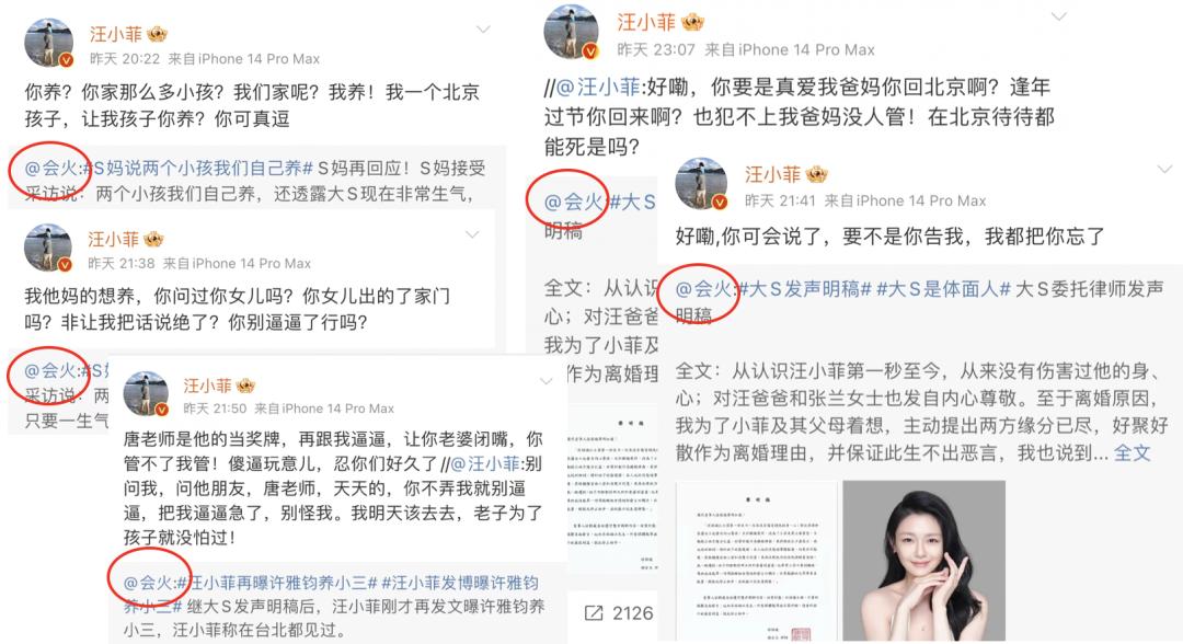 汪小菲晒账单明细多少钱,汪小菲晒水电费清单