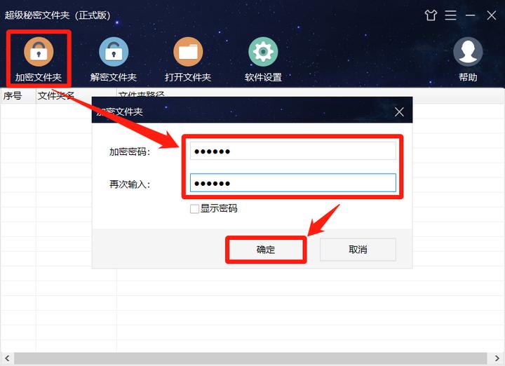 电脑中的个人私密视频该怎么加密？