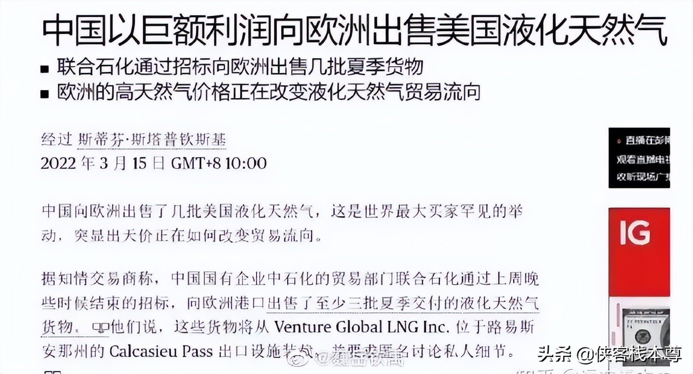 中国天然气船赴欧洲净赚1个亿,中国天然气到欧洲的海运航线