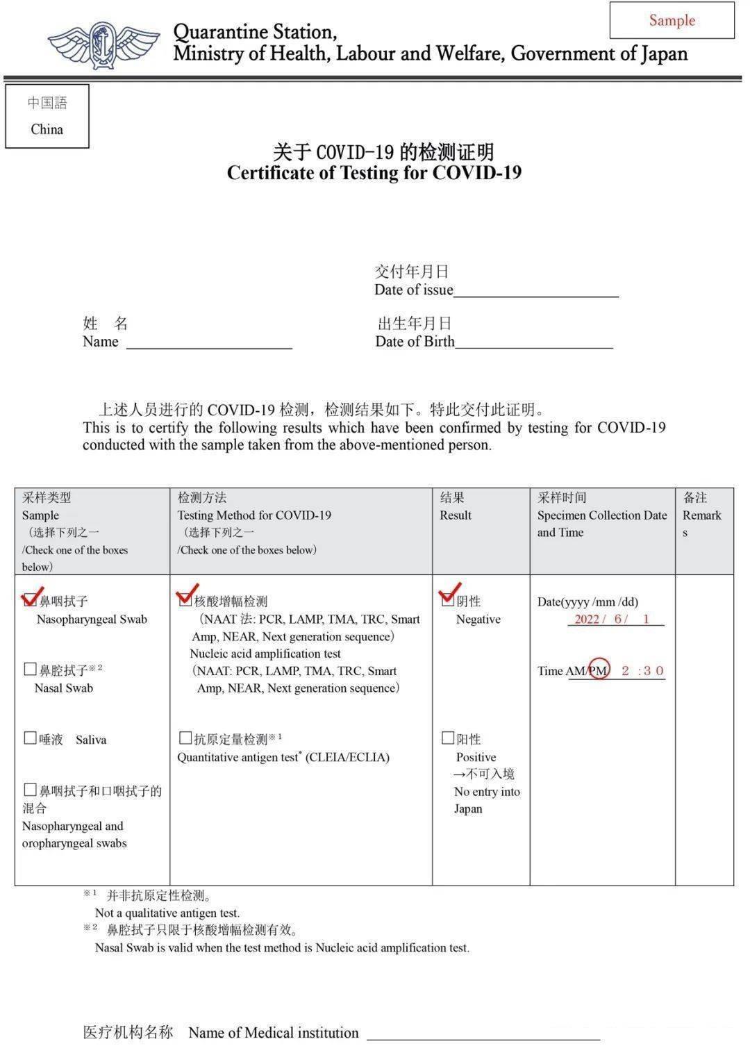 入境日本的核酸检测在哪里做,现在入境日本需要核酸证明吗