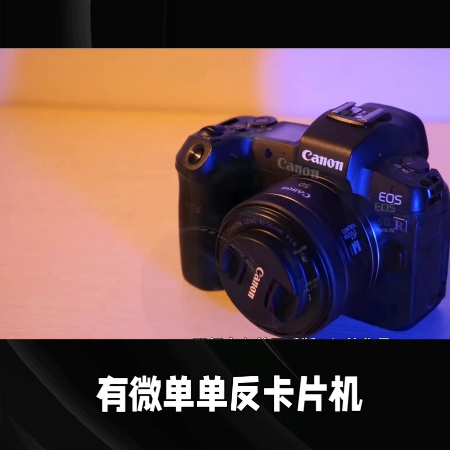 单反相机和无反相机的区别在哪里,长焦数码相机和单反相机哪个好