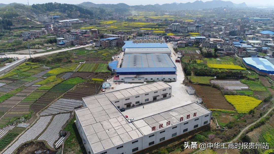 贵州民投食品加工产业园区,贵阳农投农产品加工