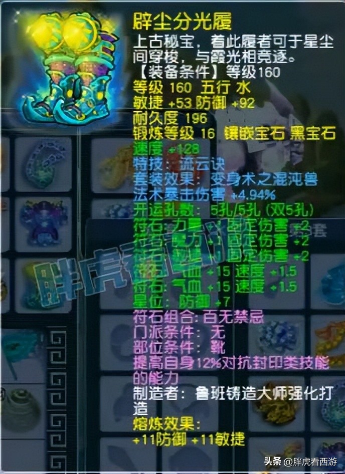 梦幻西游雪山武神坛冠军,梦幻西游179届武神坛沂水雪山