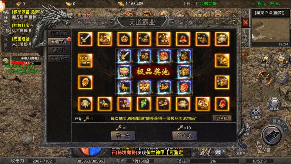 传奇道士单职业手游,传奇手游单职业妖杀版本