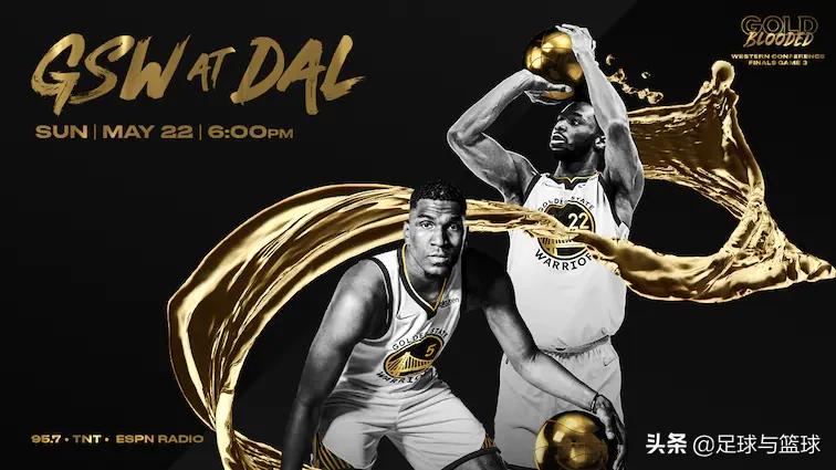 勇士队vs独行侠第三战最后三分钟,勇士vs独行侠g2