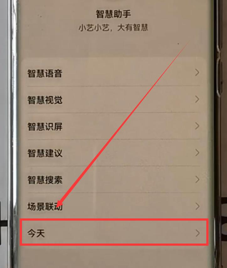 华为手机wpsoffice怎么关闭广告,华为pot-al00a手机广告怎么关闭