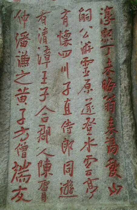 万福骈臻走进福州鼓山灵源洞赏摩崖题刻书法艺术记者张桂守